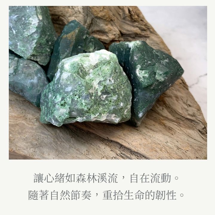 水草瑪瑙 象徵短語