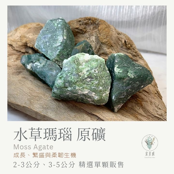 水草瑪瑙商品圖