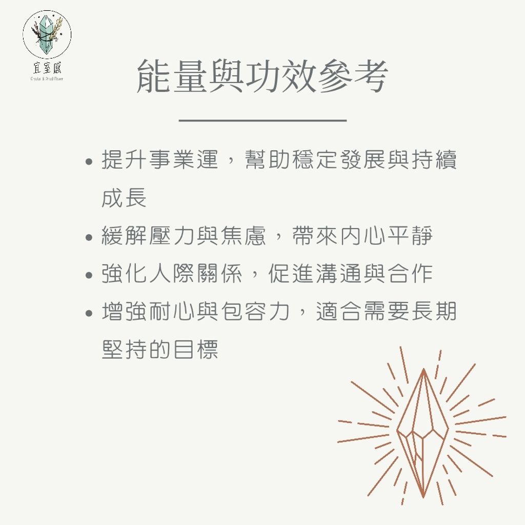 水草瑪瑙 new_20251126_122640_0007