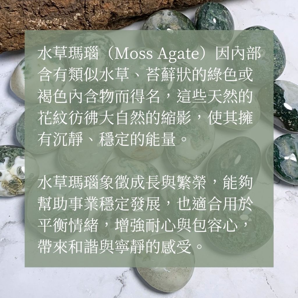 水草瑪瑙 new_20251126_122640_0006