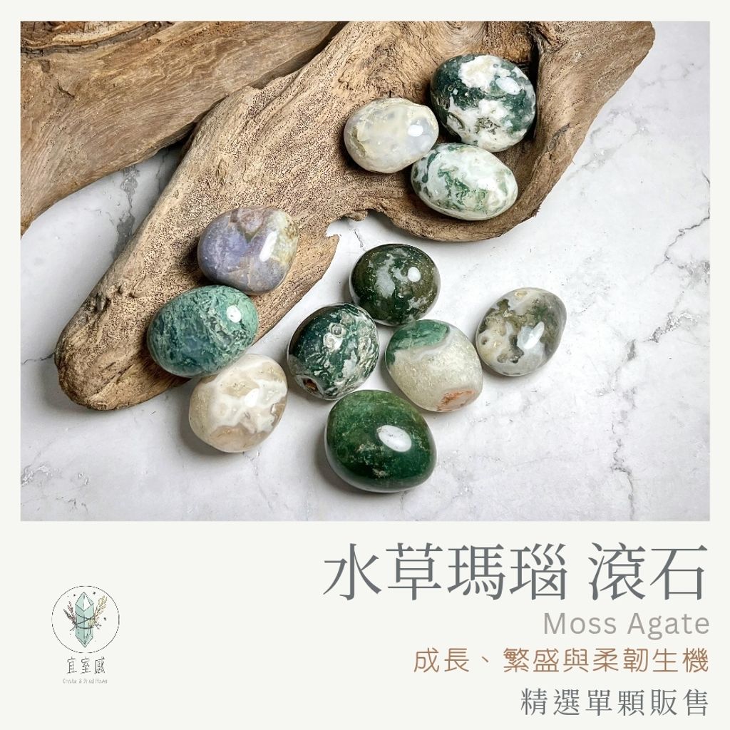 水草瑪瑙 new_20251126_122640_0003