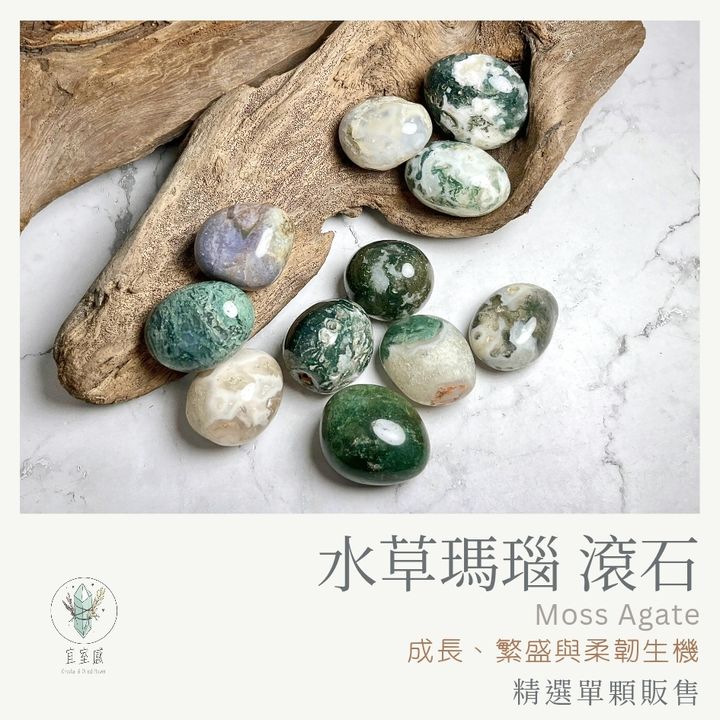 水草瑪瑙滾石商品圖