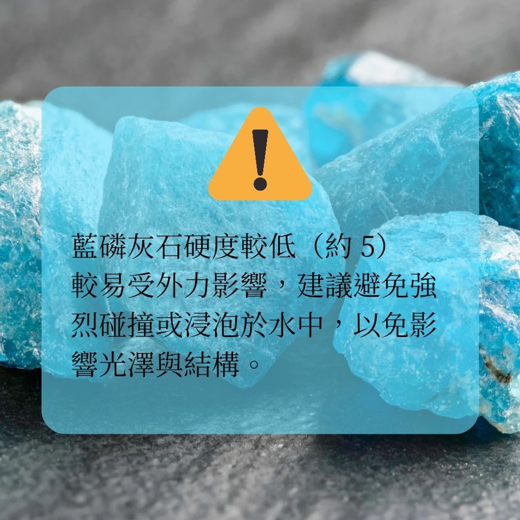 藍磷灰 new_20251126_122803_0005