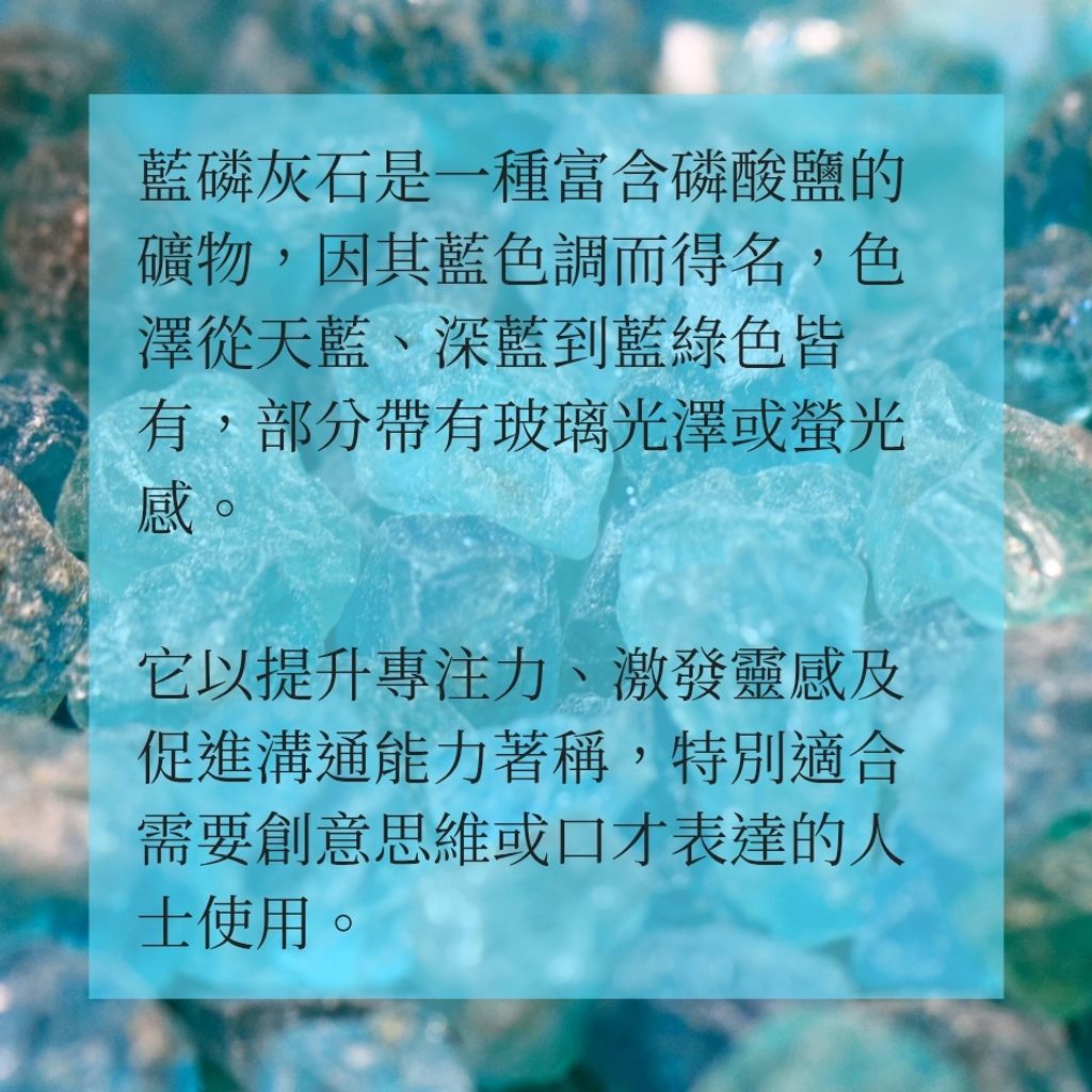 藍磷灰 new_20251126_122803_0004