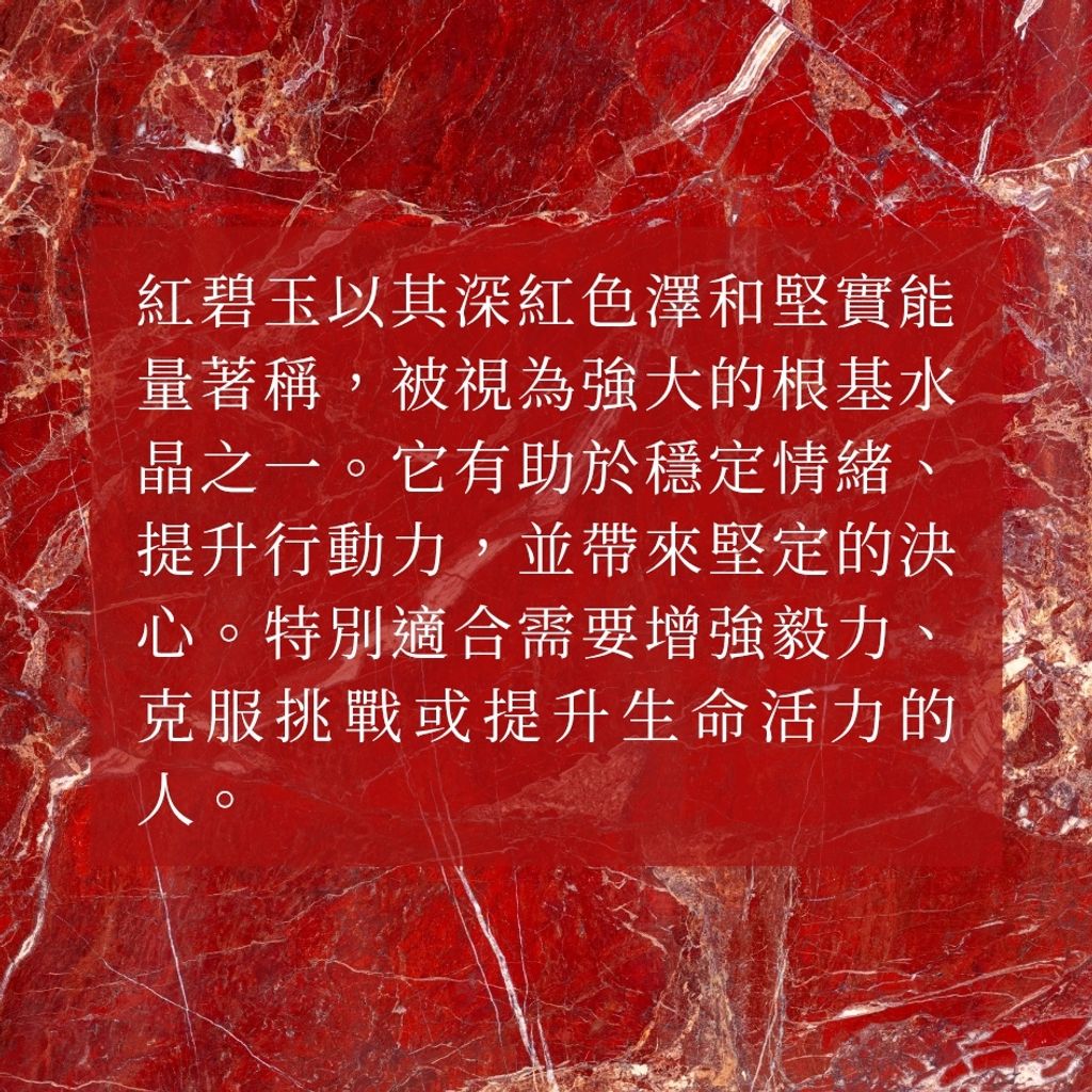 紅碧玉 new_20251126_122922_0003