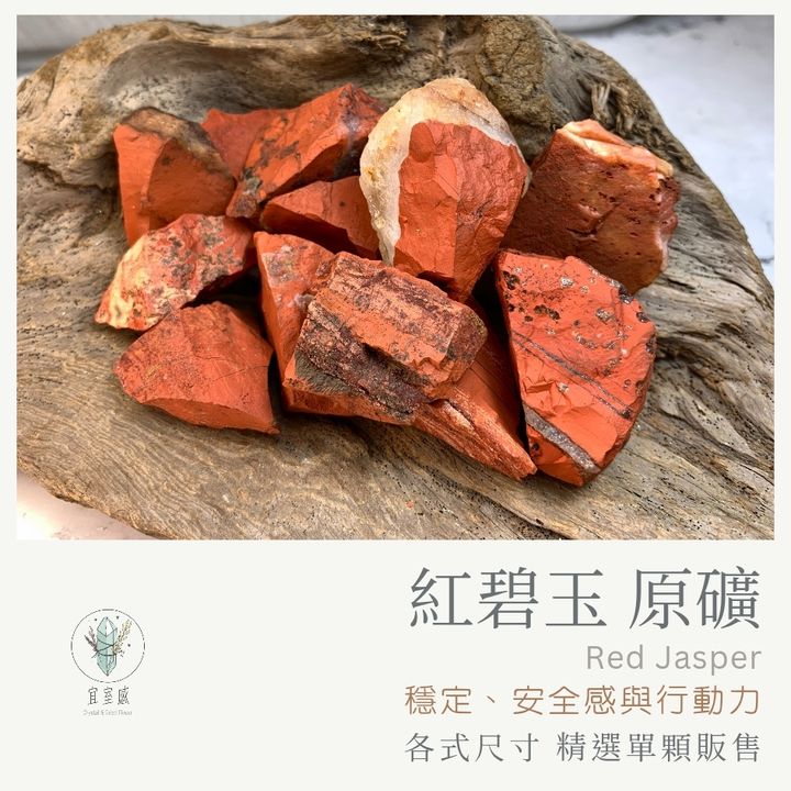 紅碧玉商品圖