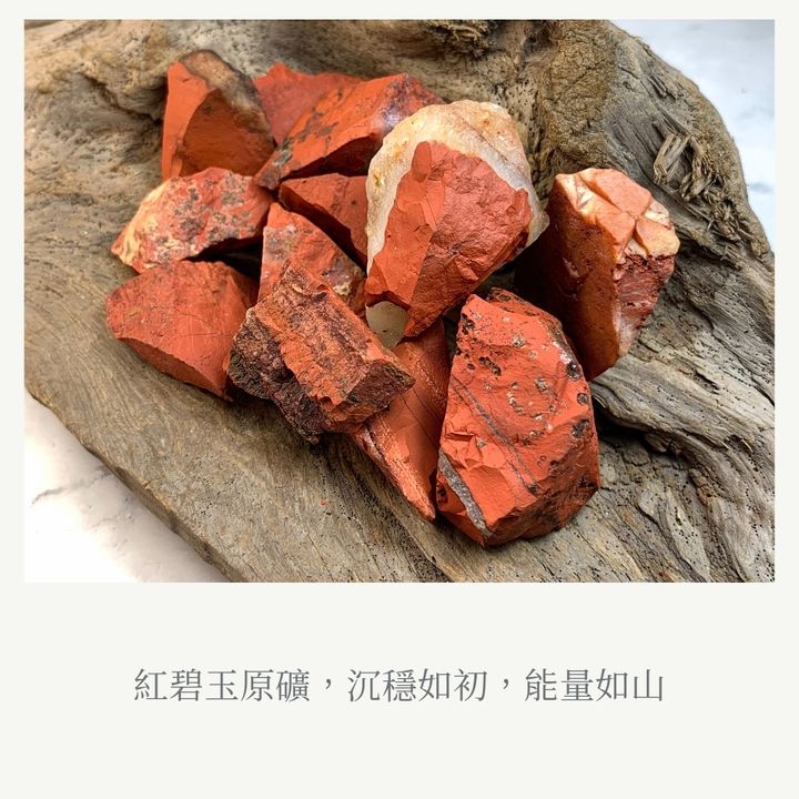 紅碧玉象徵短語