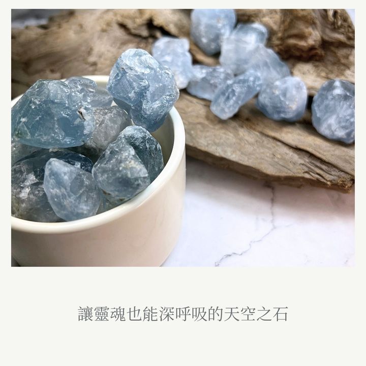 天青石象徵短語