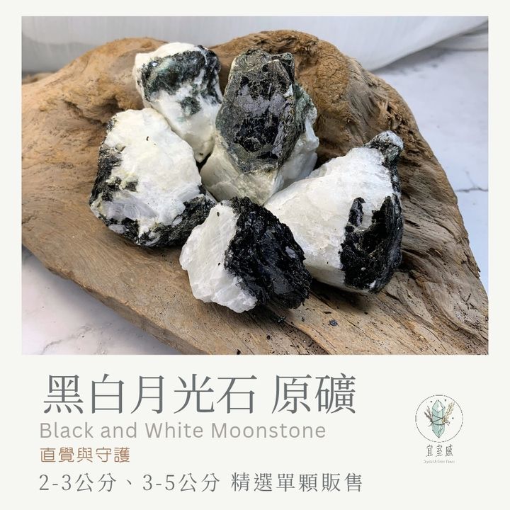 黑白月光石原礦 商品圖