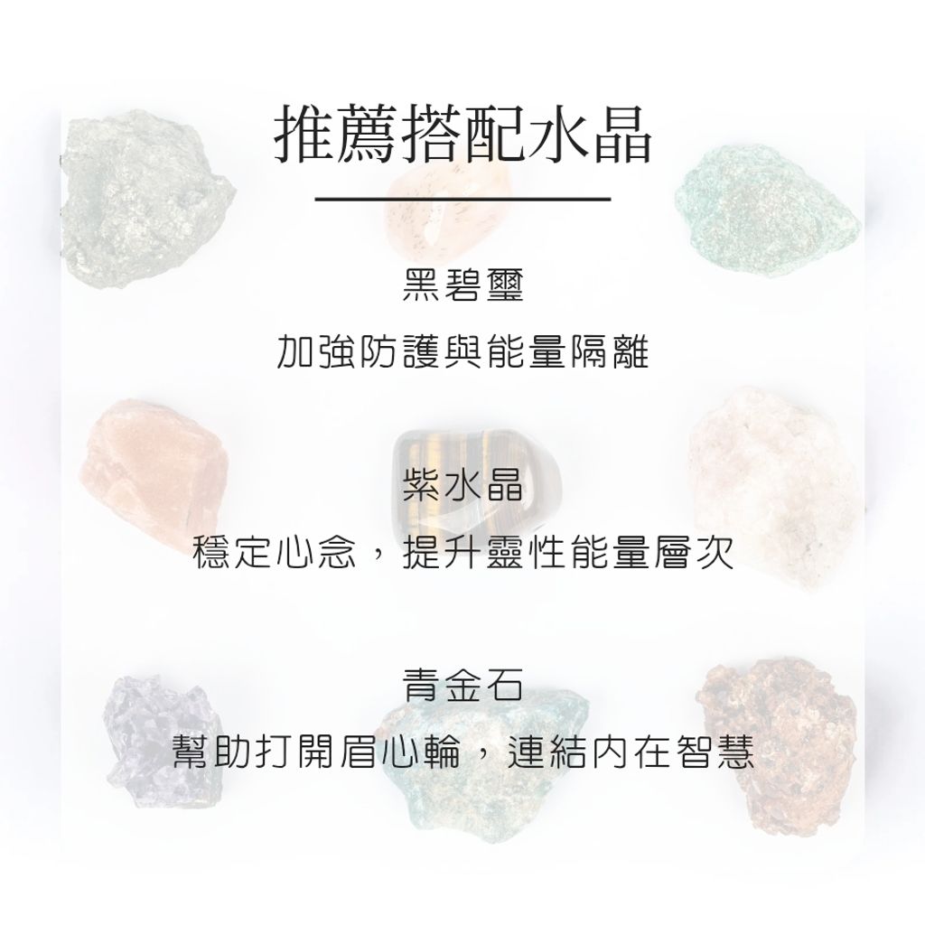 拉長石推薦搭配礦石