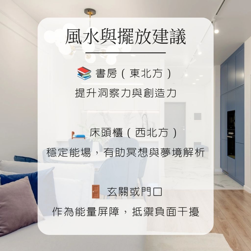 拉長石風水擺放建議