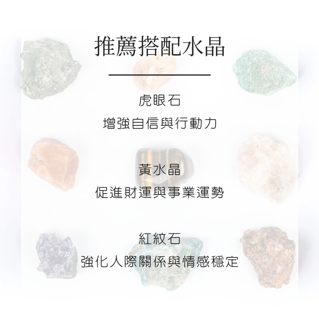 彩霞石（豬肉石）建議搭配礦石