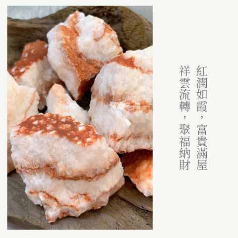 彩霞石（豬肉石）象徵短語
