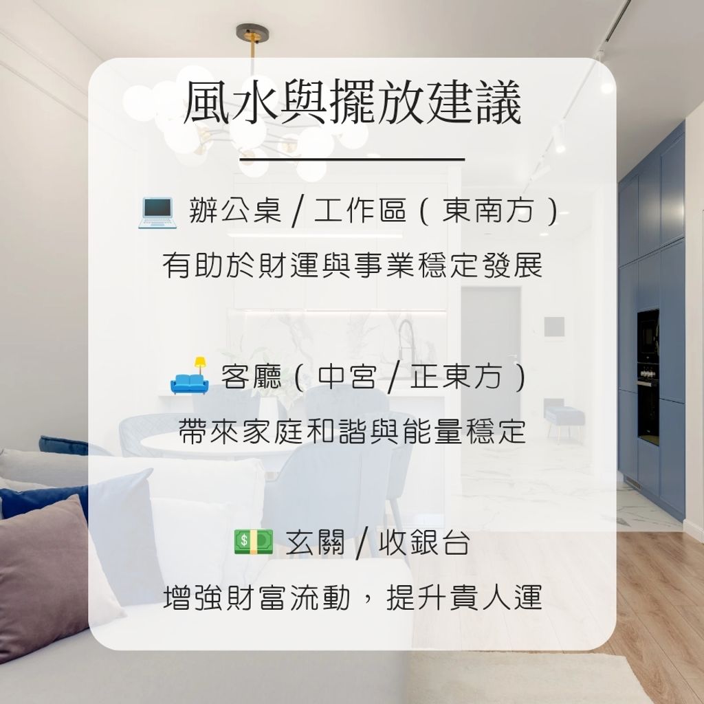 彩霞石（豬肉石）風水擺放建議