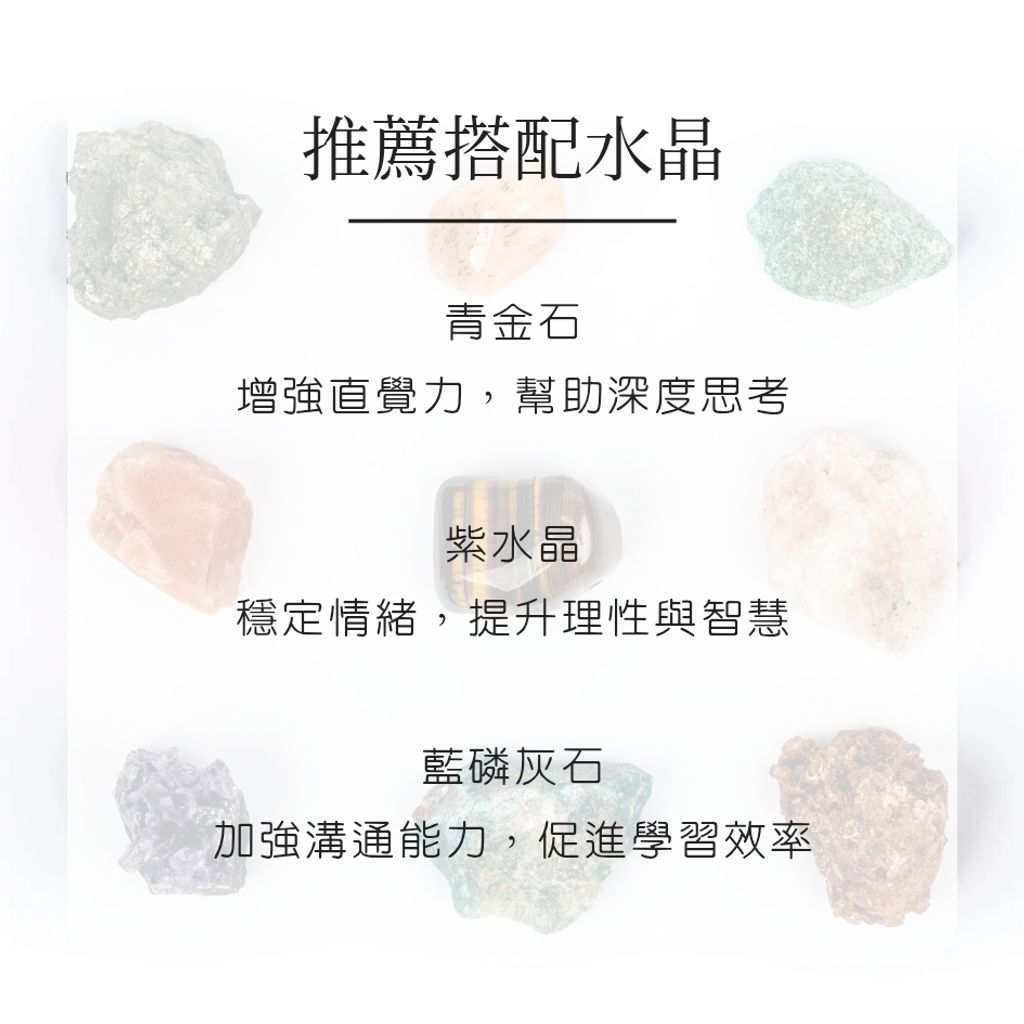 藍東陵搭配礦石建議