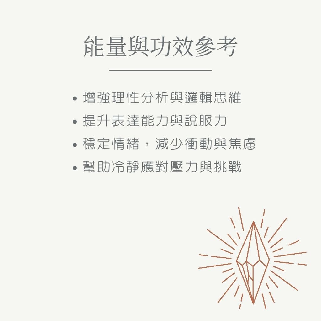 藍東陵能量功效參考