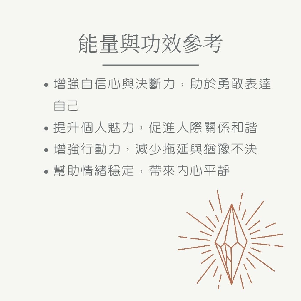 黃東陵能量與功效