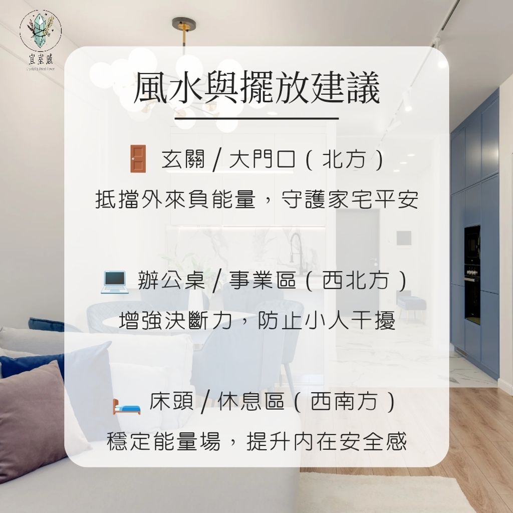 黑曜石風水擺放建議