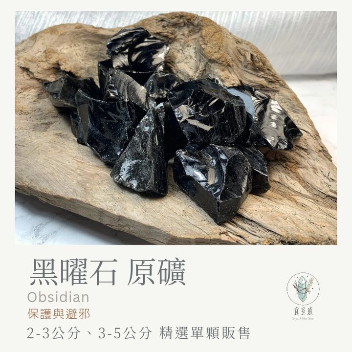 黑曜石原礦商品圖