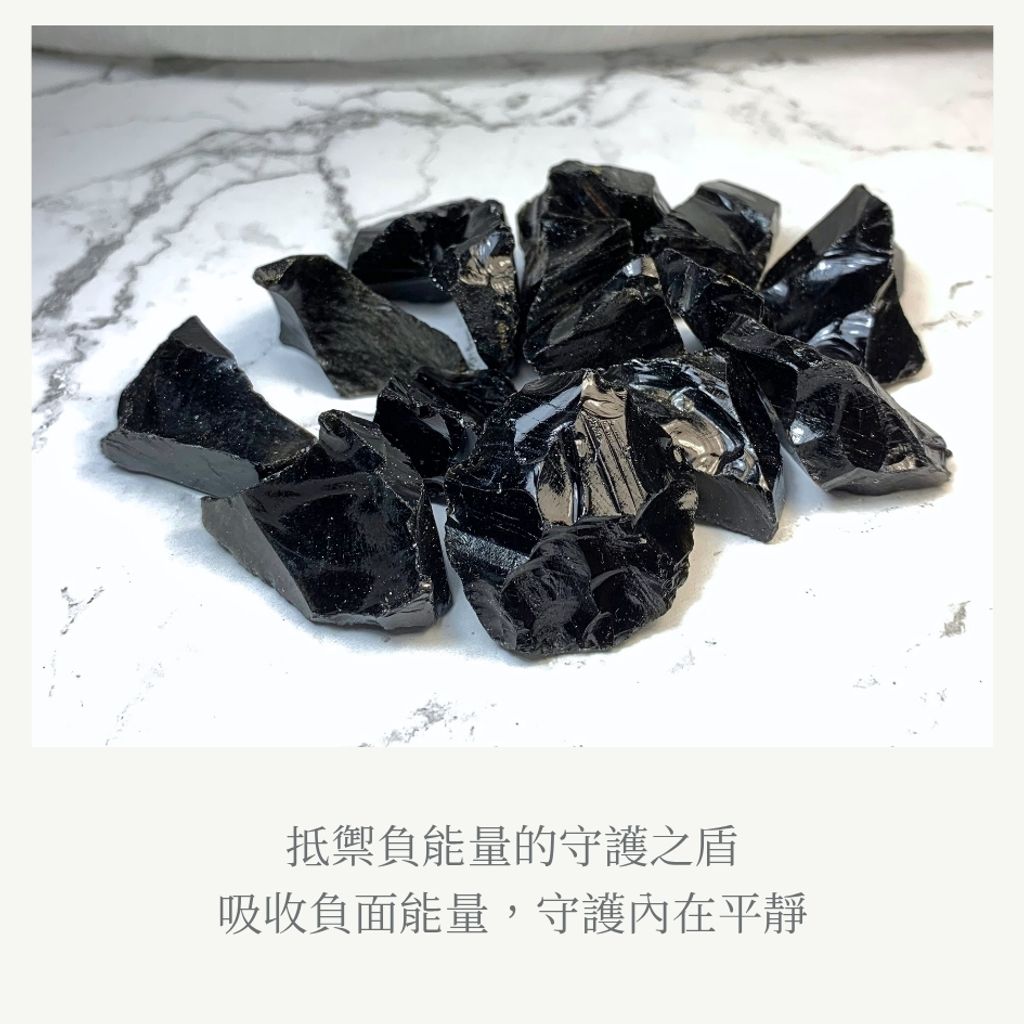 黑曜石象徵短語