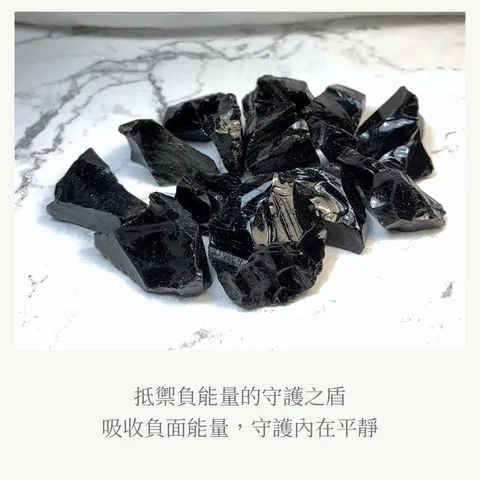 黑曜石象徵短語