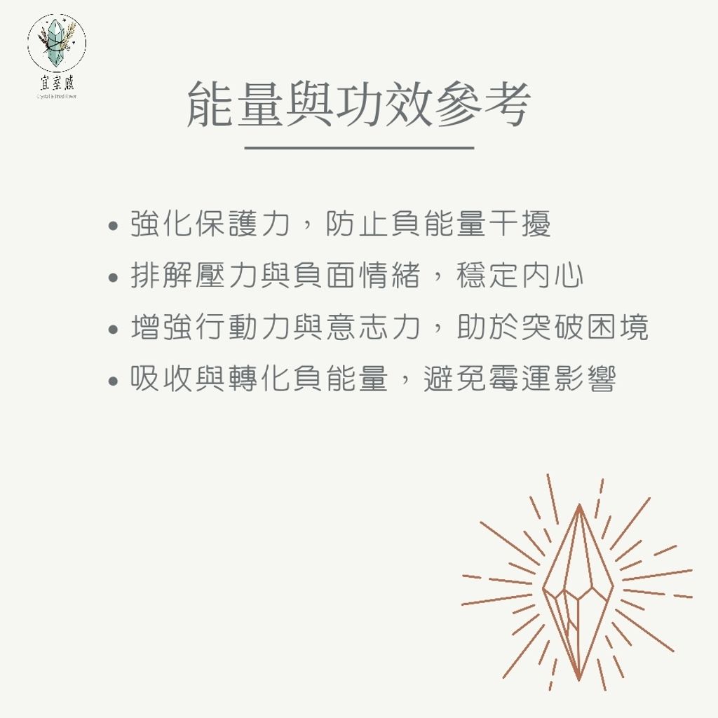 黑曜石能量與功效