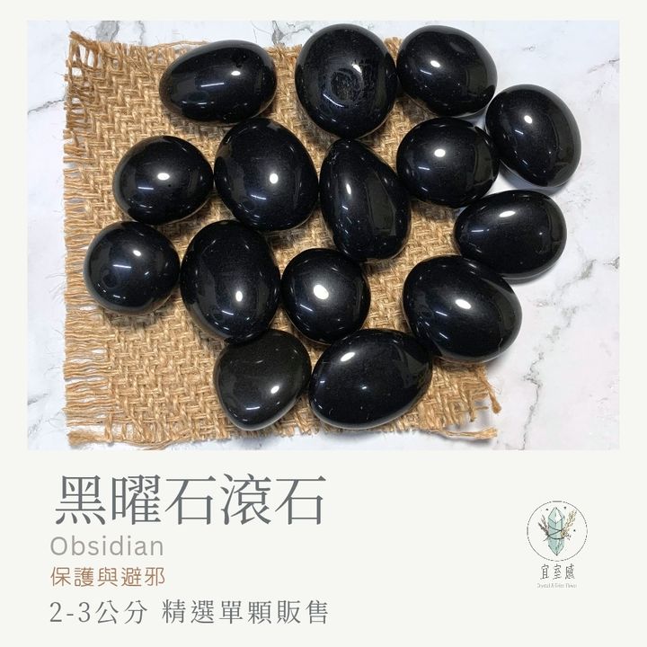 黑曜石滾石