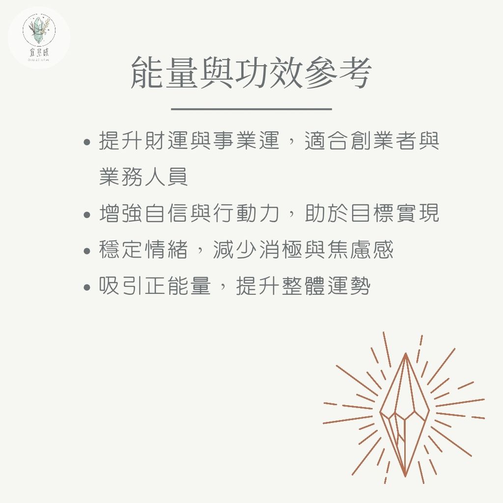 黃水晶牙能量與功效