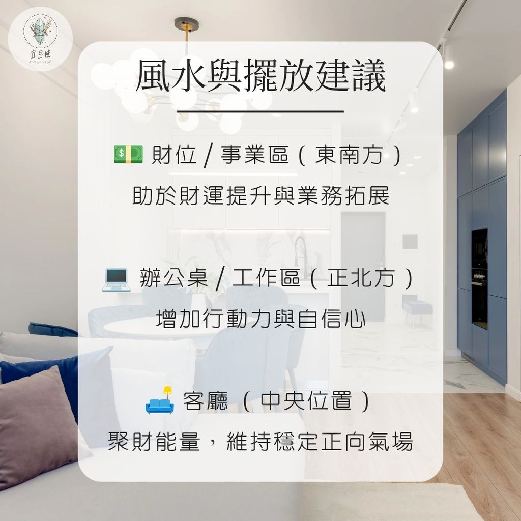 黃水晶牙風水擺放建議