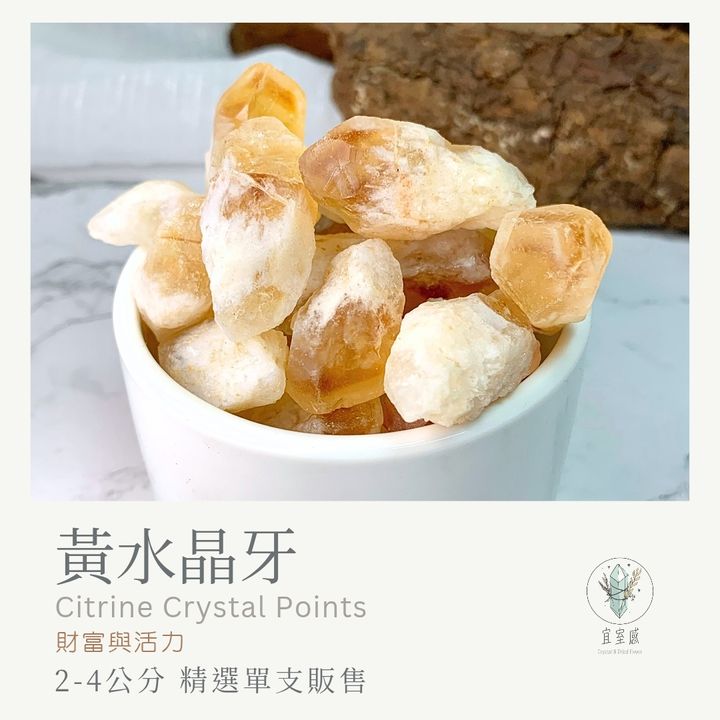 黃水晶牙商品圖