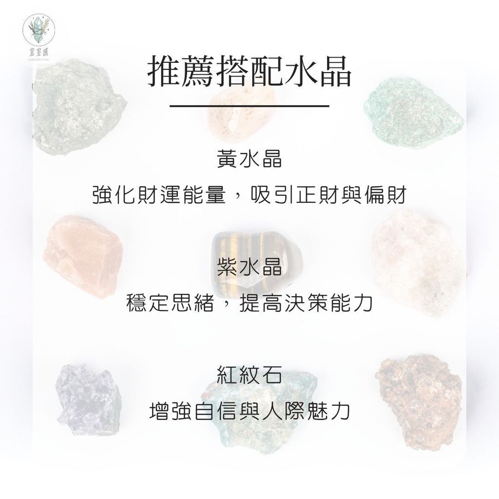 綠東陵的推薦搭配礦石