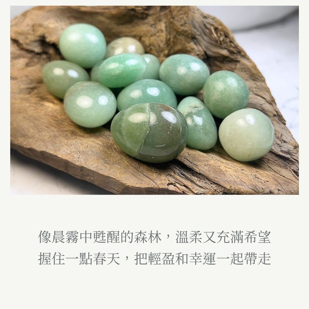 綠東陵滾石象徵