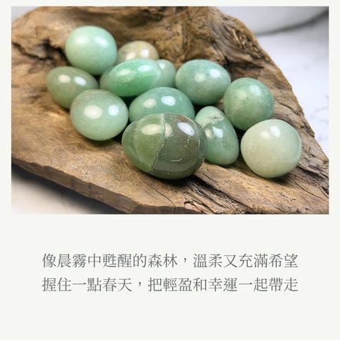 綠東陵滾石象徵