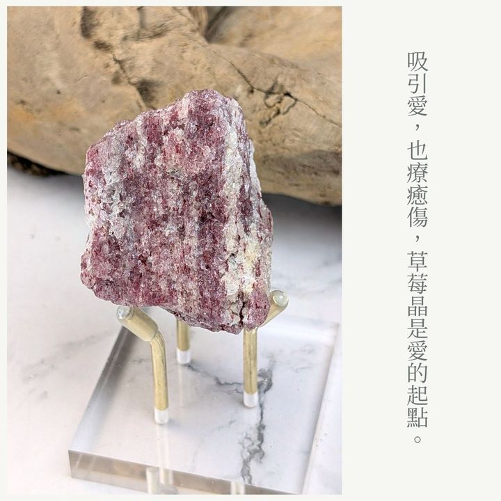 紅草莓晶象徵短語