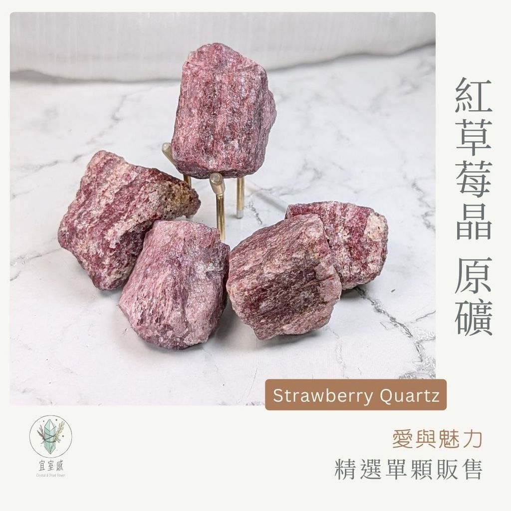 紅草莓晶商品圖