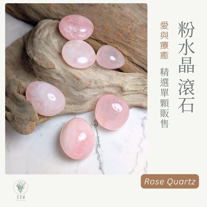 粉晶滾石