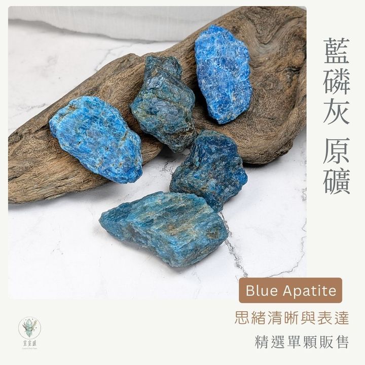 藍磷灰商品圖