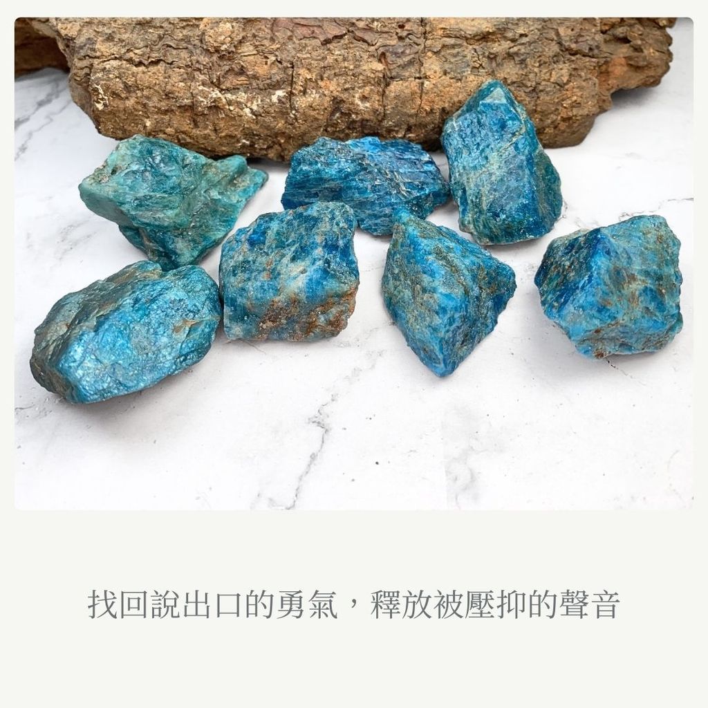 藍磷灰象徵短語