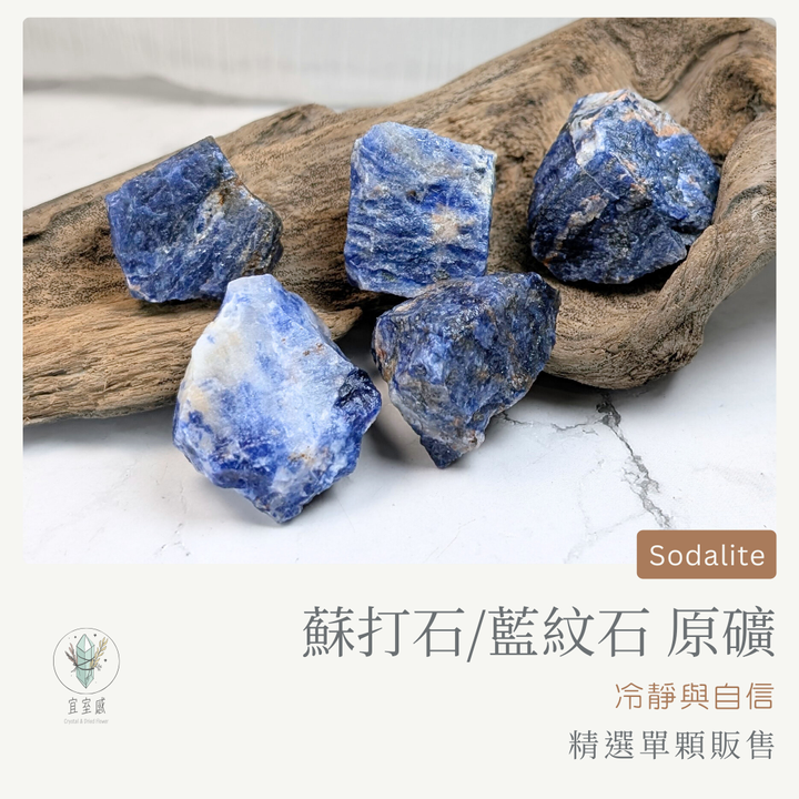 蘇打石商品圖