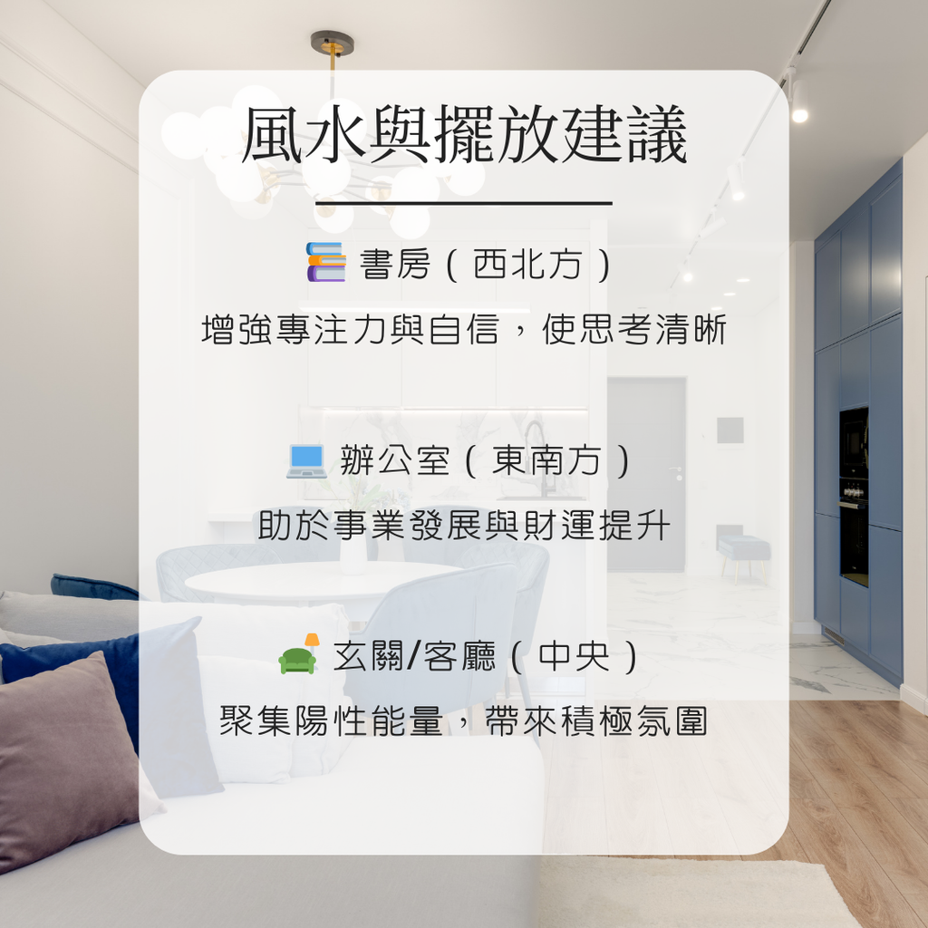 黃瑪瑙風水擺放建議