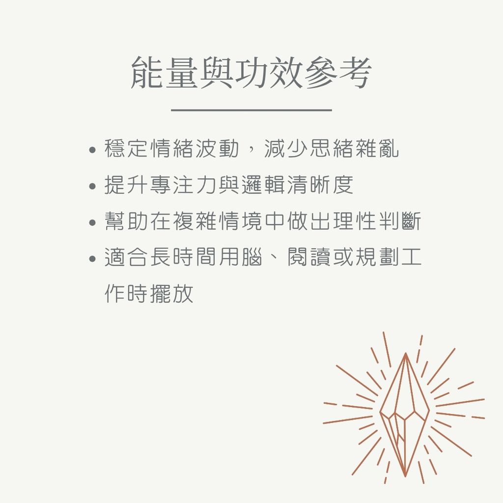 紫羅蘭螢石功效