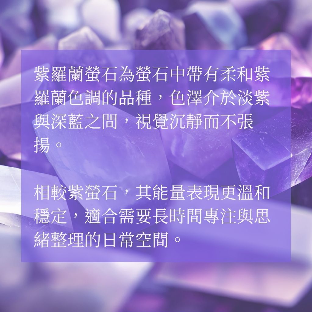 紫羅蘭螢石介紹