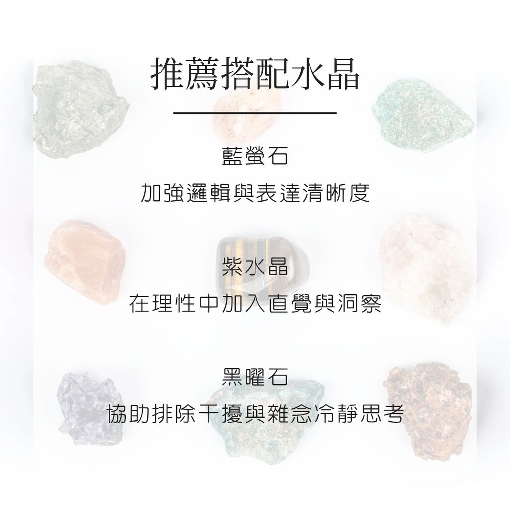 紫羅蘭螢石推薦搭配礦石