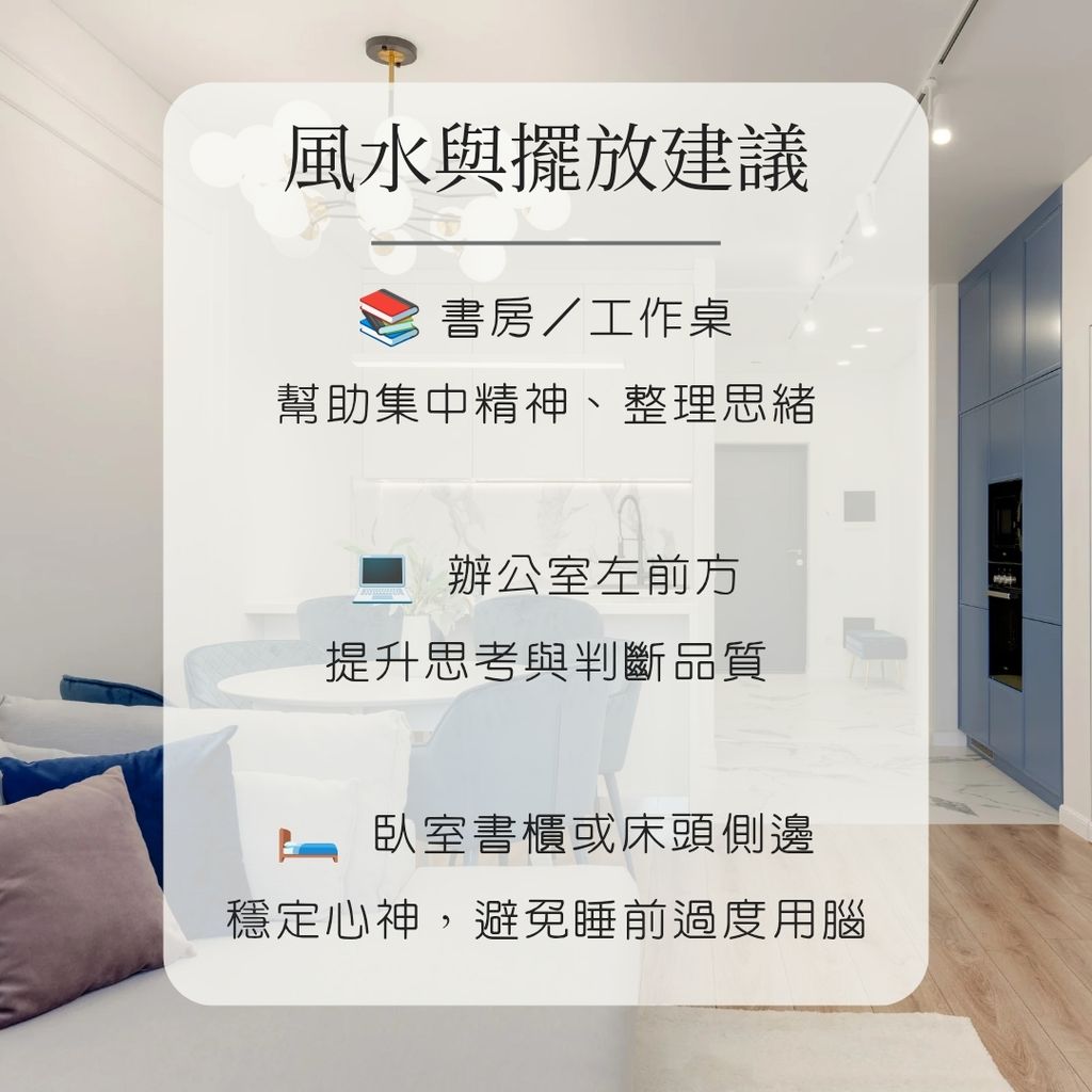 紫羅蘭螢石擺放建議