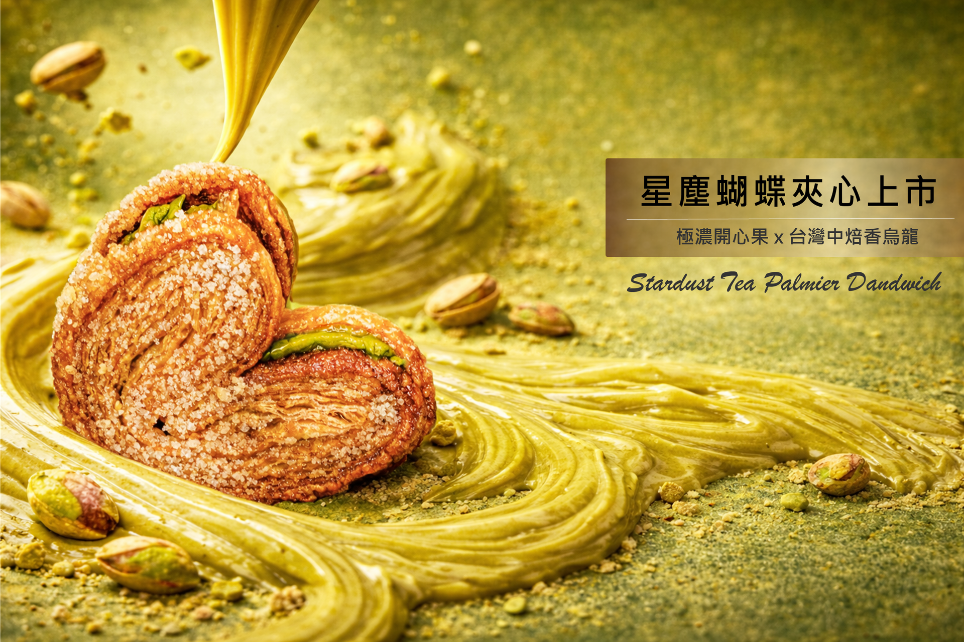 羊皮狼-茶匠的工作室 | 