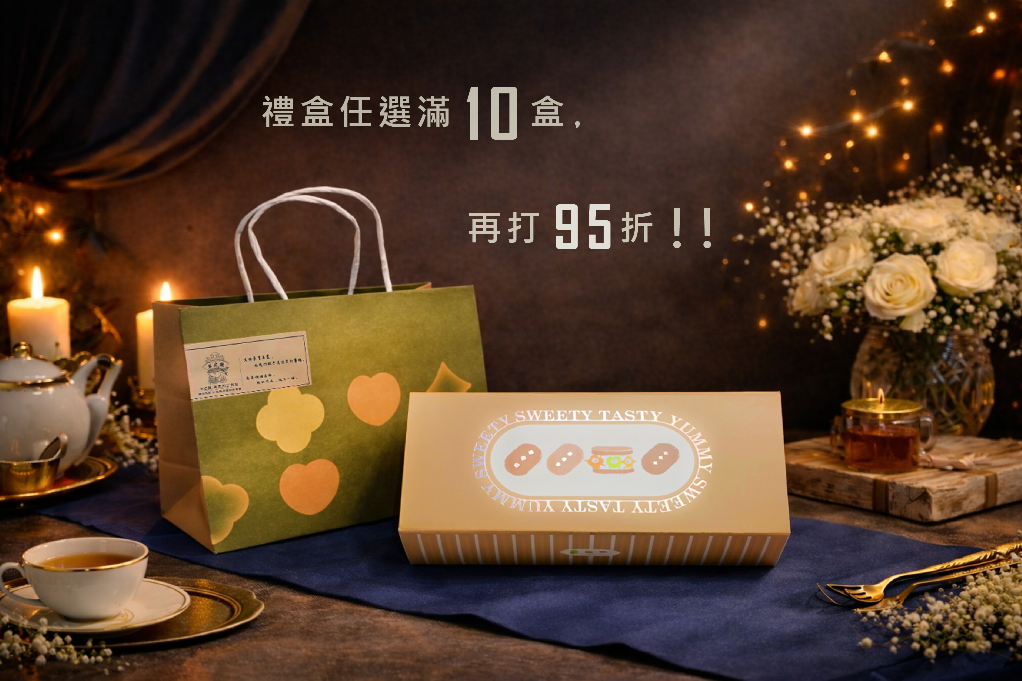 工作區域 1禮盒官網首頁