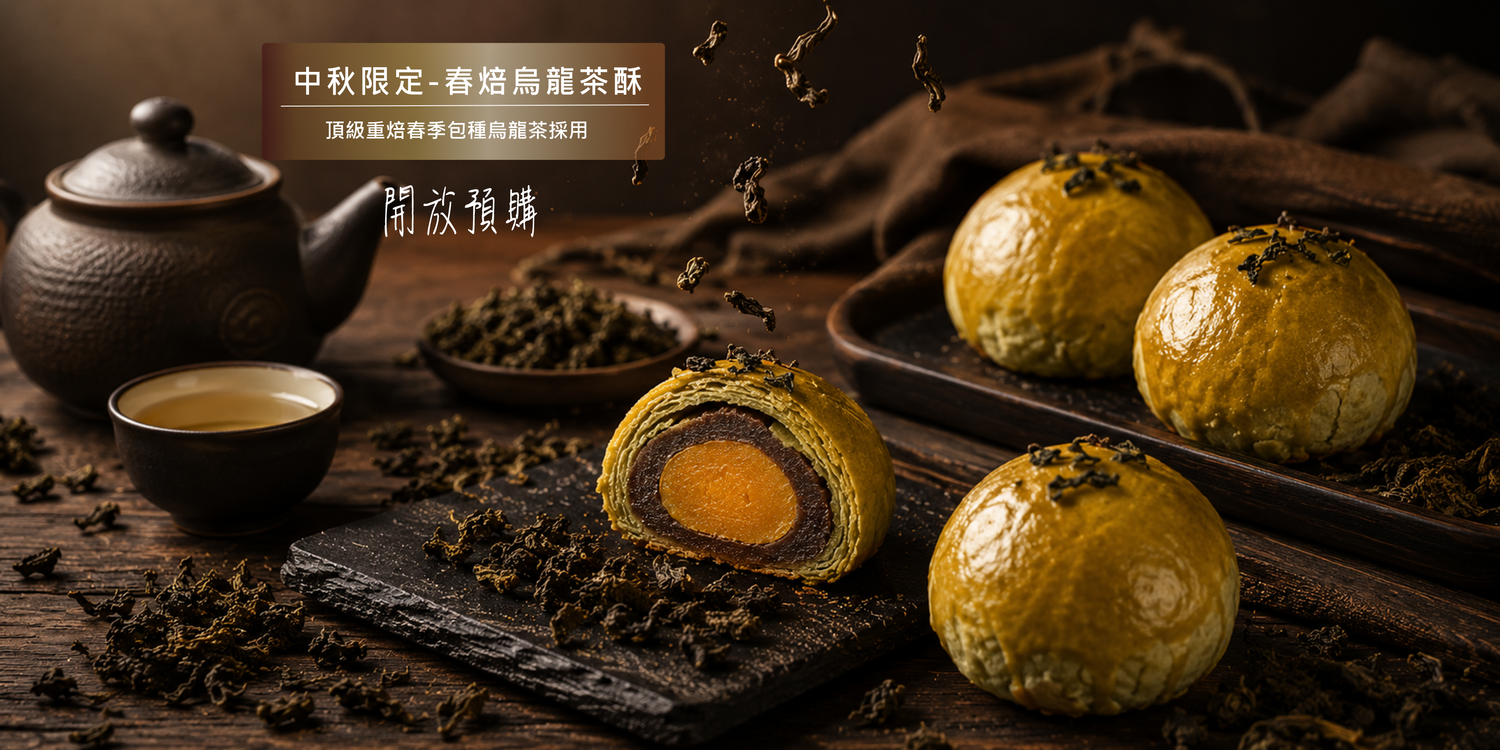 羊皮狼-茶匠的工作室 | 