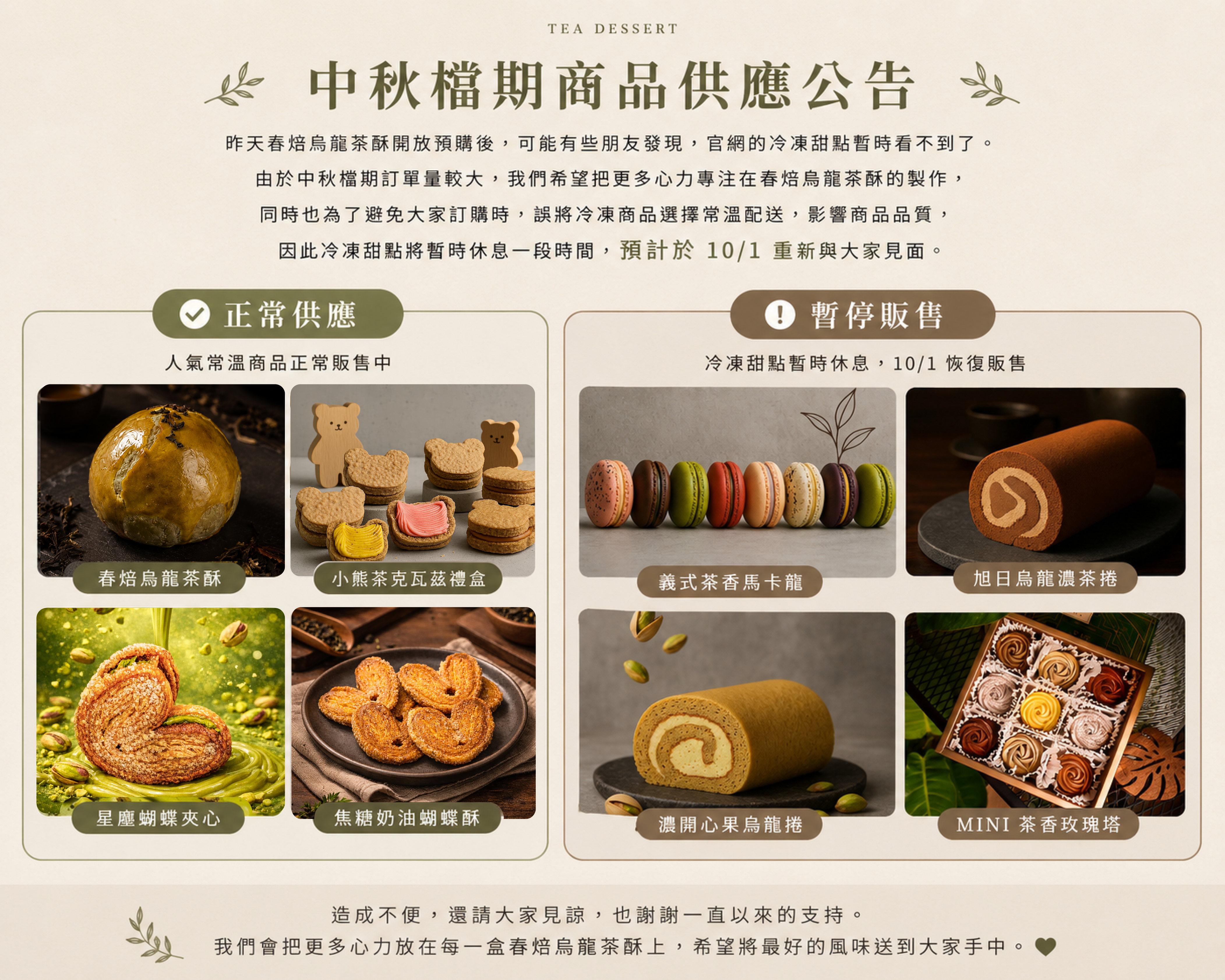 工作區域 1中秋公告