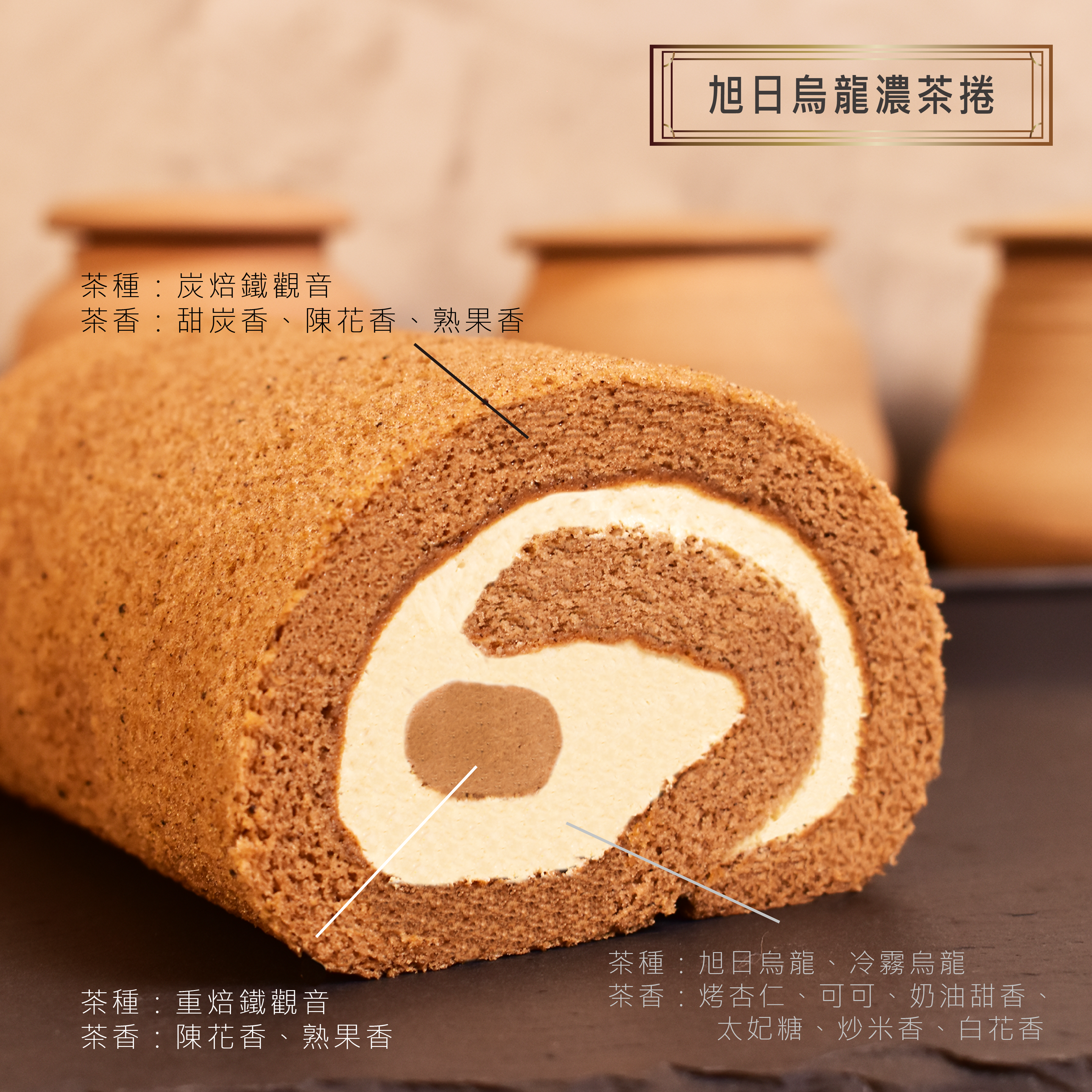 工作區域 1旭日烏龍2.png