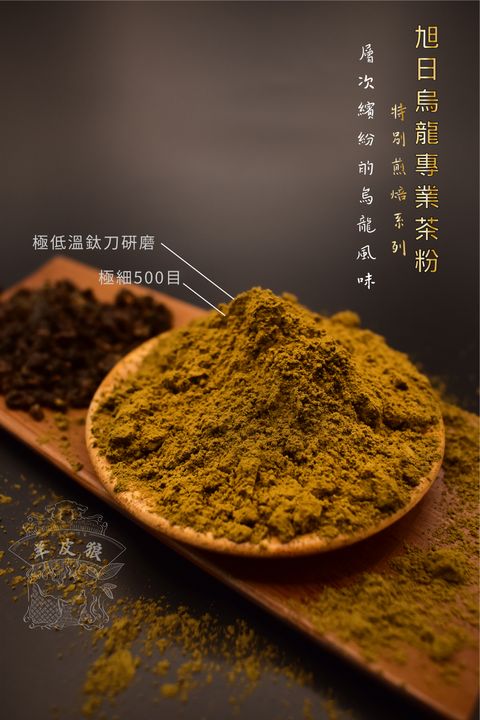 工作區域 1茶粉用圖2